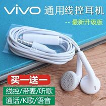 vivo original headphones x9 x21 x7 y93 y93 y66 y66 x20 z1 z1 wire control with wheat ear