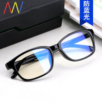 Anti-blue light computer glasses men women eye Clear glass