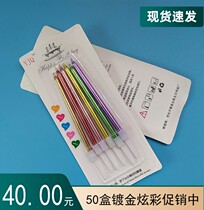 Golden Candle Creative Gold Plated Silver Slim Metal Color Cake Candle Plated Birthday Candle Batch