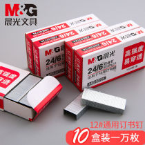 Chenguang staples universal staples Staples nails No. 12 staples 10 boxes of bookings ordering stationery unified
