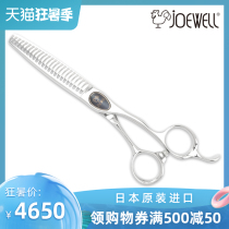 JOEWELL JGC-24 original imported Japan Inoue chicken brand hair texture thin tooth scissors professional broken hair scissors