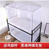 Student dormitory mosquito net transparent pure all white upper and lower bunk universal three-door 90 zipper 0 8 0 9m wide single bed