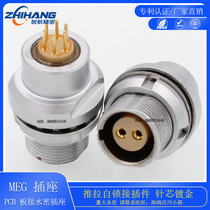 Zhihang precision vacuum seal connector HEG 0B 1B plug socket push-pull self-locking quick-plug watertight
