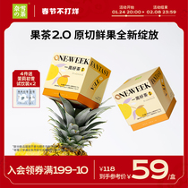 Naixue's Tea One Week Fruit Tea 2 Boxes Peach Oolong Grape Cold Bubble Tea Bag Fruit Tea Scented Tea Bag