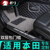 Car mats are suitable for enjoying the domain floor mats. Dongfeng Honda enjoy the Domain car is all-inclusive xrv new Civic