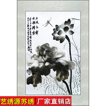 Su embroidery finished silk embroidery boutique living room painting ink lotus bedroom study restaurant porch Xiang embroidery gift painting