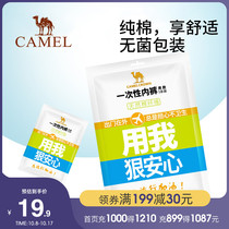 Camel disposable underwear women travel cotton postpartum maternal confinement no-wash children non-paper underwear men 5