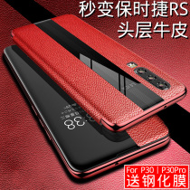 Suitable for Huawei p30pro mobile phone shell genuine leather p30 flip smart Windows protection leather upscale ultra-thin full-package housing