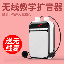 Ai Shumei K5 little bee loudspeaker teacher special amplifier small portable wireless microphone speaker guide earpiece lecture special recording stall selling artifact