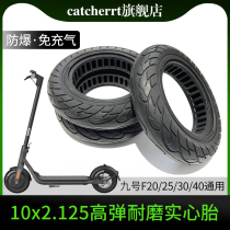 10-inch electric scooter solid tire tire 10x2 125 non-inflatable No. 9 F20F30F40 universal tire