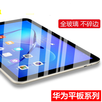 Applicable Huawei tablet matepad 11 steel chemical film Pro12 6 inch protective film M6 adhesive film