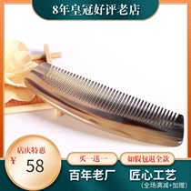 Large natural scraping board or horn comb a Gift randomly not specified