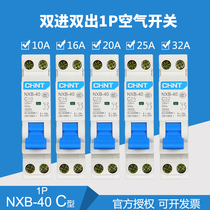 Chint NXB-40 1p N double in double out DZ267 upgraded version of home air switch small circuit breaker