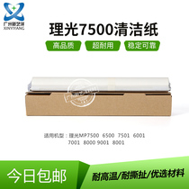 Hairlight 7001 Cleaning paper 7500 8000 7502 9001 1075 2075 2075 bub foot rice imports 19M