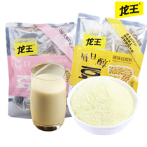 Bespoke link Longking soy milk powder 210g with 7 small bag original taste sweet random hair