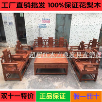 Special mahogany furniture Hedgehog rosewood hook sofa Rosewood sofa Solid wood mahogany living room combination sofa