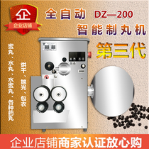 Dade DZ-200 Chinese herbal medicine pill making machine small household water pill honey pill water honey pill automatic commercial pill machine