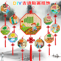 Ancient poetry non-woven cloth stickers kindergarten parent-child diy making hanging ornaments childrens 3D hand stickers material package