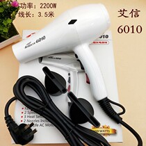 Aixin 6010 hair dryer high power air dryer hair dryer styling hot and cold wind silent hair salon Barber shop home