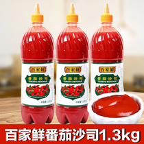 Baijia Fresh Tomato Sauce 1 3kg Extruded Bottle Household Tomato Sauce