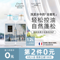 Songgolani London Rain shampoo Anti-dandruff oil control shampoo fresh fluffy and supple official brand