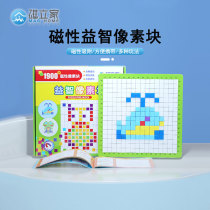 Magnetomist children early teaching toy creative patterns 4-6-8-year-old DIY puzzle pixel block magnetic intelligence puzzle