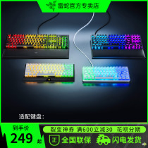 Razer Thunder key cap Series Universal PBT transparent rgb e-sports game mechanical keyboard 104 with key puller