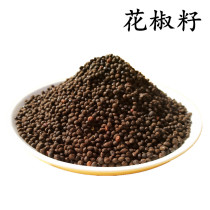 () Zanthoxylum seed 500g Dahongpao Zanthoxylum bungeanum seed soaking foot pepper seed sunspot