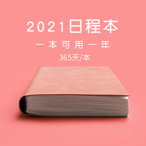 2021 day schedule this Efficiency Manual 365-day schedule working calendar book ultra-thick monthly calendar notebook girl hand account book self-discipline time clock-in plan book simple notebook