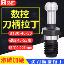 cnc tool holder BT30 BT40 BT50 hard pull nail 45 degree high precision cnc machining center ER handle