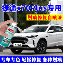 Jietu X70Plus Replenishment Pen Glacier White Car Scratch Repair Car Paint Self-painting Dragon Jing Purple Starry Sky Black