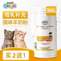 New Favorites Concat Special Goat Milk Powder Infant Cat Early Birth Milk Cat Goat Milk Powder Pet Cat Milk Powder Nourishment 380g