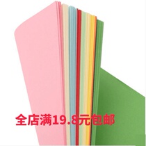  Color A4 printing copy paper A4 paper childrens handmade origami color page Light red pink yellow blue green white