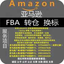 Amazon FBA change label US warehouse Japanese warehouse German warehouse UK warehouse UK warehouse Canadian warehouse Australia overseas warehouse