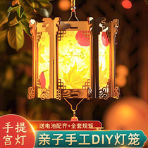 Mid-Autumn Festival creative flower paper diy handmade lantern material package kindergarten childrens portable palace lantern ancient lantern Lantern