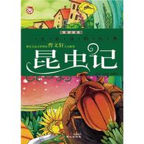 Insects Colour Diagram Endorsement Edition Fabre by Zhao Min Translation of Children's Chinese and Foreign Annotations Famous Books by Children's Concentric Publishing House