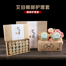 Xichen Ai Mu glasses moxibustion eye moxibustion household moxibustion box instrument moxa rod to black eye circles