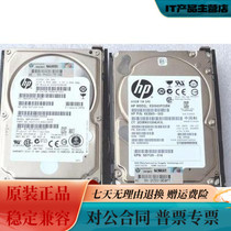 HP original 653957 600G 10K SAS 2 5 DL580 DL388 G8 Gen9 G9 hard disk