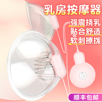 Breast massager female breast masturbation device sexy nipple stimulation orgasm sex supplies nipple licking milk clip artifact