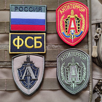 Russian Alpha Army fan embroidery badge KGB Velcro badge flag armband outdoor tactical bag