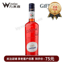 Giffard gies hair Rose rose livelier Liqueur cocktail seasoned 700ml