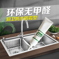 Kitchen and bathroom mildew-proof waterproof glass glue Beauty seam agent MS reinforced sealant Edge glue Edge sealing glue Porcelain white bathroom