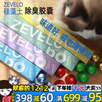 Giant smelling fragrance granules cat litter companion deodorant artifact cat to remove urine odor deodorant deodorant deodorant