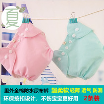 Diaper pants Summer cotton newborn baby ring breathable washable leak-proof diaper pocket meson waterproof fixed pants