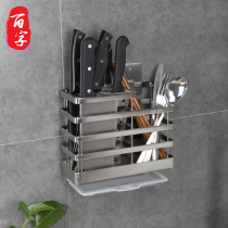 304 stainless steel knife holder Kitchen shelf punch-free tool holder Chopstick cage Kitchen knife holder Chopstick tube drain rack