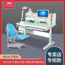 (Store same model) Mi Ge childrens desk solid wood learning table and chair set can lift Childrens desk desk
