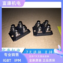 New original loading spot for the DSEI2X30-12B module