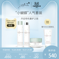 London baby baby face cream baby body milk children two-in-one skin care wash set autumn and winter