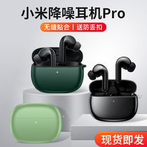 Xiaomi noise reduction earphone pro protective cover flipbudspro soft case Protective case air2pro earphone case personality anti-drop transparent custom silicone Bluetooth earphone box for men and women new anti-drop box