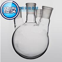 Standard four-mouth bottle 250ml2 24*4 straight four-neck flask Reaction bottle Round bottom standard mouth beaker flask